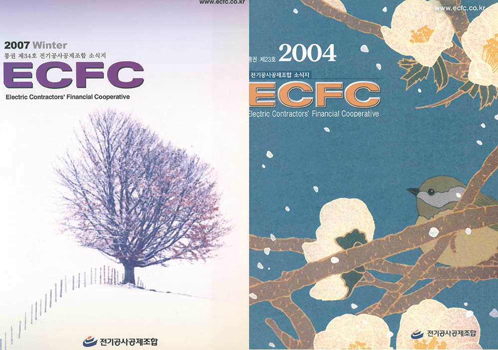 사보 ECFC