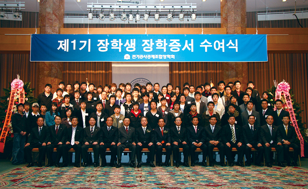 제1기 장학생 장학증서 수여식