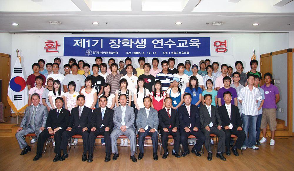 제1기 장학생 연수교육