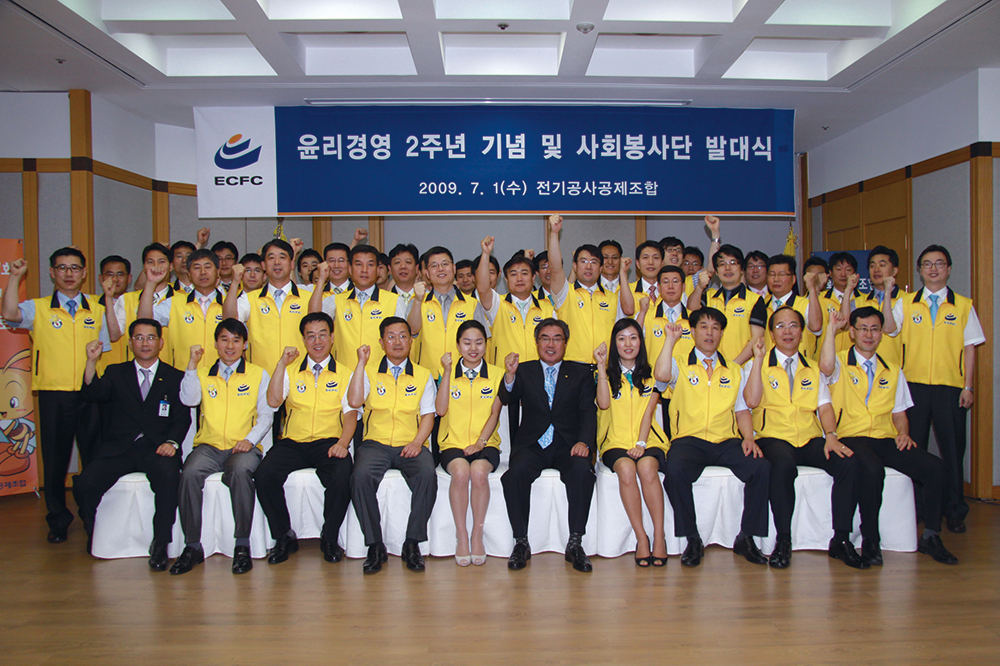 참사랑 봉사단 발대식